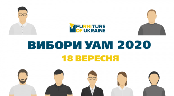 Выборы УАМ 2020
Выборы УАМ 2020