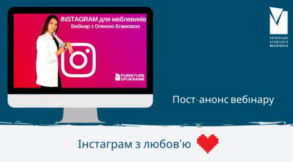 Instagram с любовью
Instagram с любовью