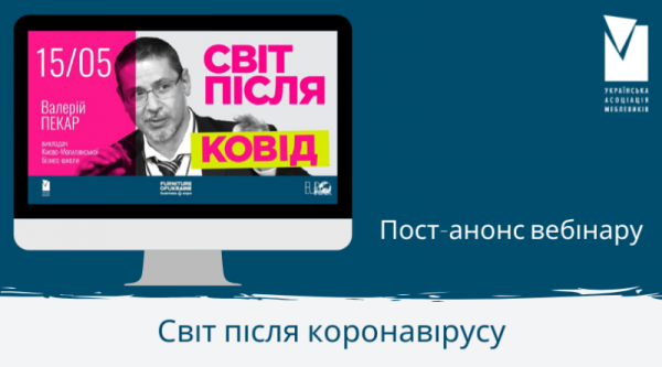 Мир после коронавируса
Мир после коронавируса