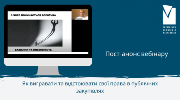 Побеждаем в тендерах правильно!
Побеждаем в тендерах правильно!