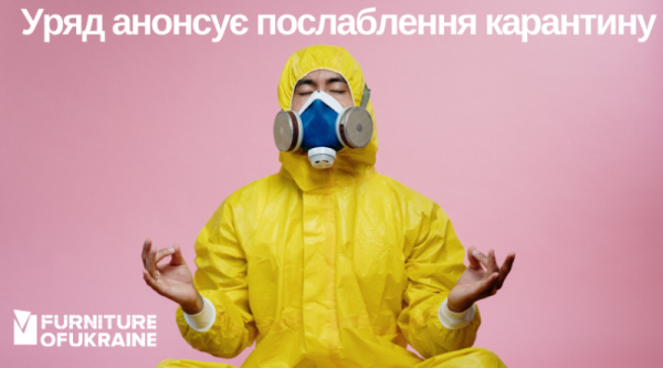 
   			Правительство анонсирует ослабление карантина   		