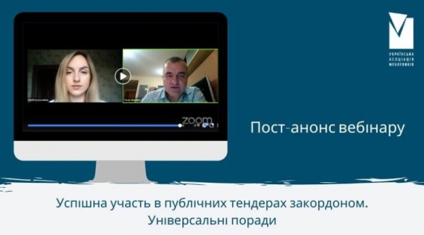 Тендеры глобально!
Тендеры глобально!