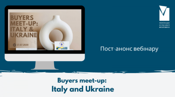 Не конкуренция, а коллаборация! Buyers meet-up: Italy and Ukraine.
Не конкуренция, а коллаборация! Buyers meet-up: Italy and Ukraine.
