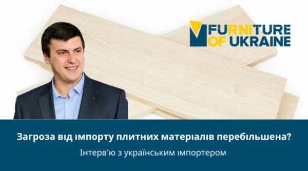 Угроза от импорта плитных материалов преувеличена? Интервью с Антоном Курганским, директором компании «Неман МТ», украинским импортером плитных материалов
Угроза от импорта плитных материалов преувеличена? Интервью с Антоном Курганским, директором компании «Неман МТ», украинским импортером плитных материалов