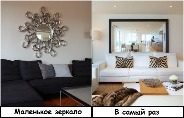 Как испортить интерьер зеркалом: 6 частых ошибок Как испортить интерьер зеркалом: 6 частых ошибок