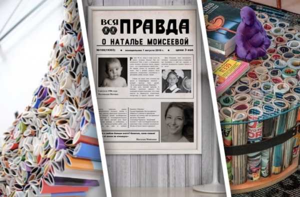Примеры использования старых газет и журналов в интерьере Примеры использования старых газет и журналов в интерьере
