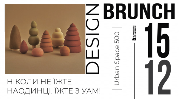 Design brunch с УАМ
Design brunch с УАМ