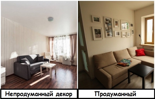 Если в квартире неуютно: 8 интерьерных приемов, которые помогут это исправить Если в квартире неуютно: 8 интерьерных приемов, которые помогут это исправить
