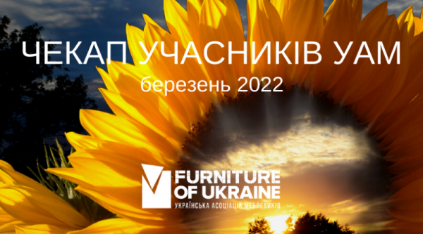 Чекап участников УАМ — март 2022
Чекап участников УАМ — март 2022