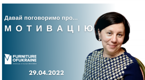 Давай поговорим о… Мотивации
Давай поговорим о… Мотивации