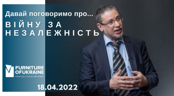 Давай поговорим про… ВОЙНУ ЗА НЕЗАВИСИМОСТЬ
Давай поговорим про… ВОЙНУ ЗА НЕЗАВИСИМОСТЬ