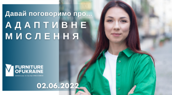 Мастер-класс: «Давай поговорим про… Адаптивное мышление»
Мастер-класс: «Давай поговорим про… Адаптивное мышление»