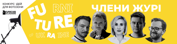 
   			Конкурс идей для фотозоны Furniture of Ukraine   		