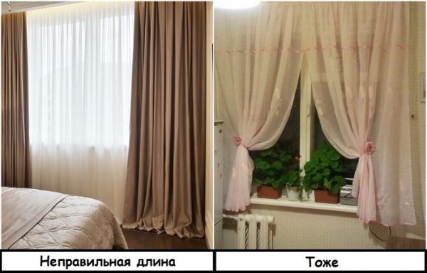 4 досадных ошибки при выборе штор, которые сводят на нет все усилия по оформлению окна 4 досадных ошибки при выборе штор, которые сводят на нет все усилия по оформлению окна